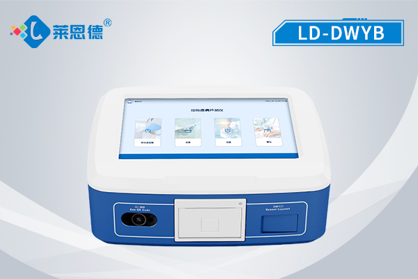 動物疾病檢測儀 LD-DWYB